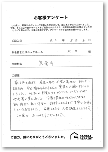 case paper image