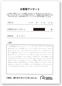 case paper image