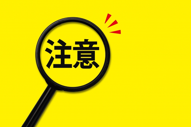 相見積もりの注意点とよくある失敗例