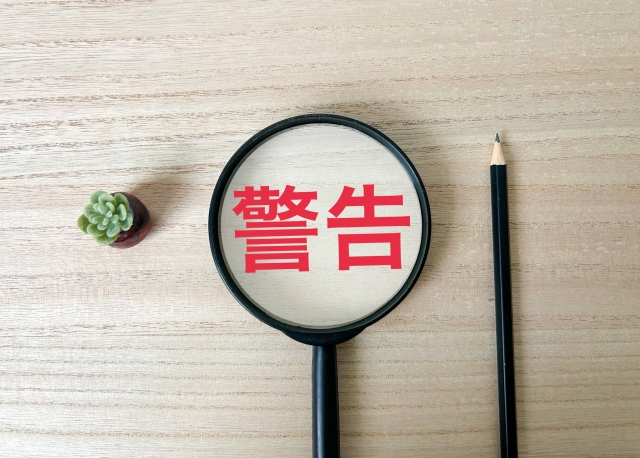 費用だけで選ぶと危険？安く済ませる際の注意点