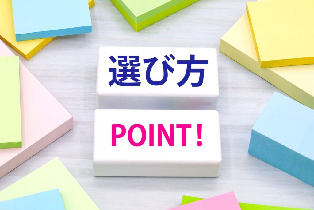 口コミだけに頼らない!業者選びで本当に見るべき3つの基準